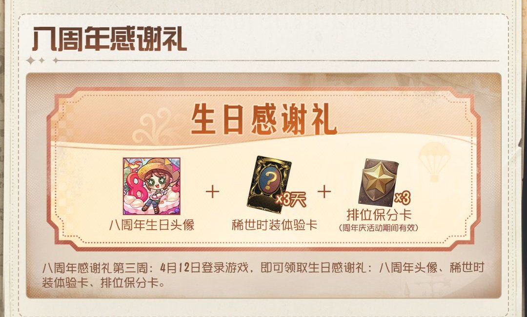 Identity V | News tweet media