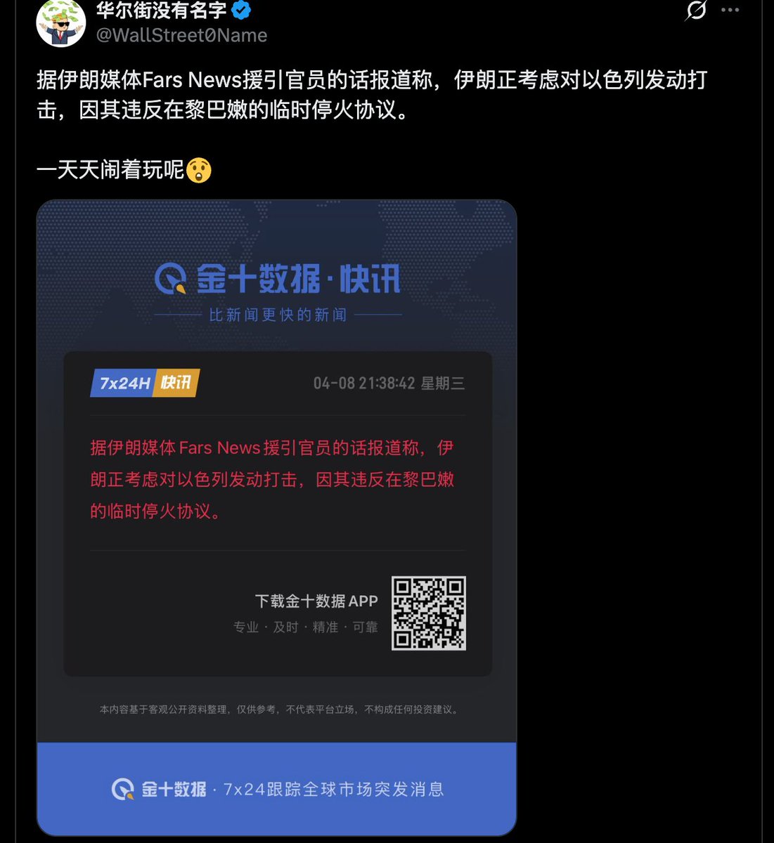 华尔街没有名字 tweet media