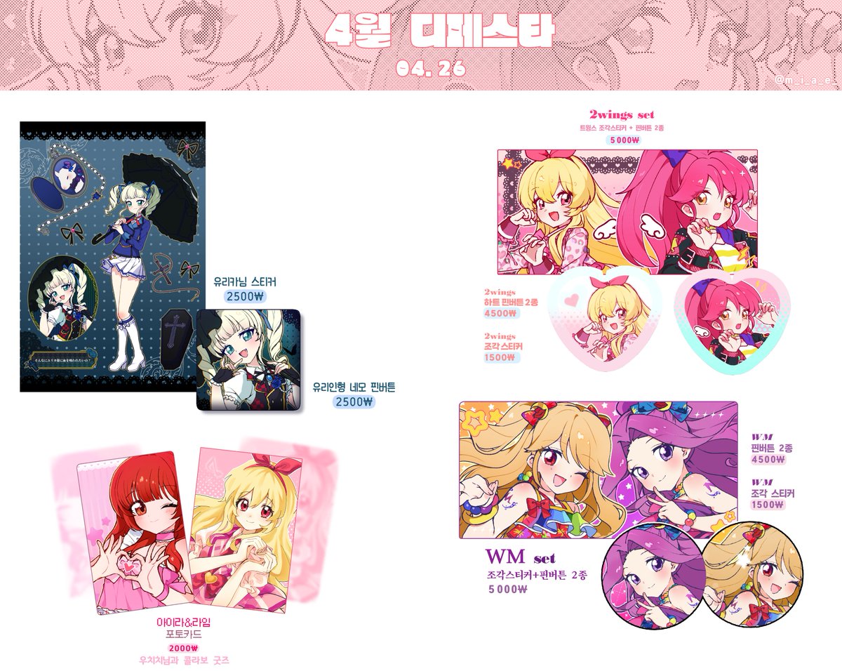 Ma🍰U01 tweet media