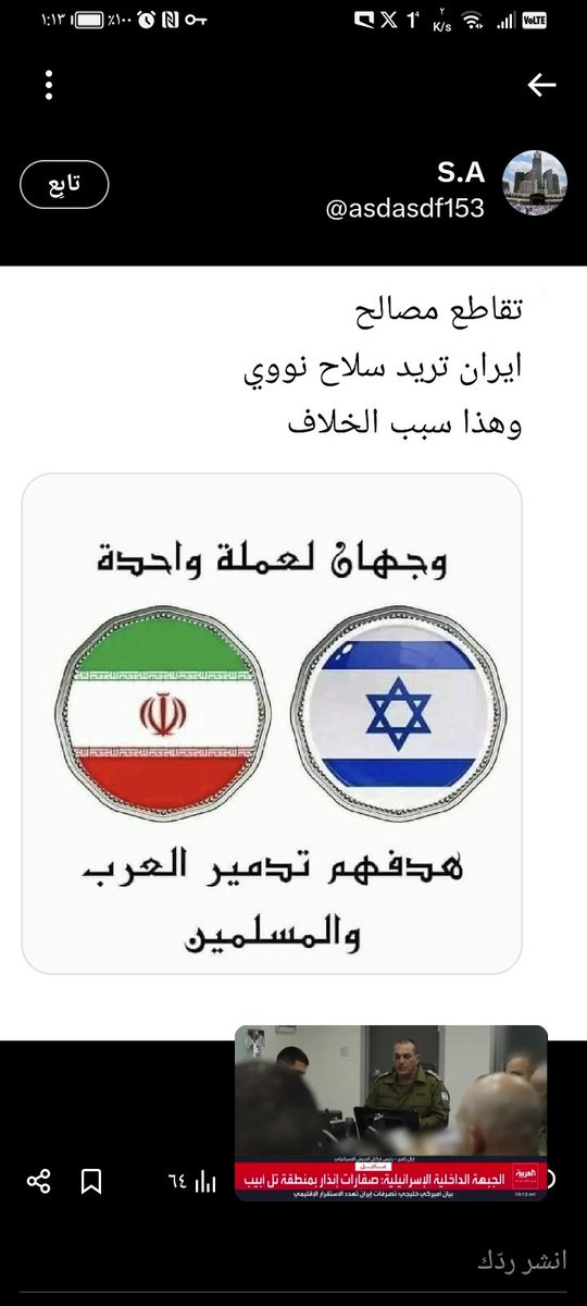 ابو سمره السكره tweet media