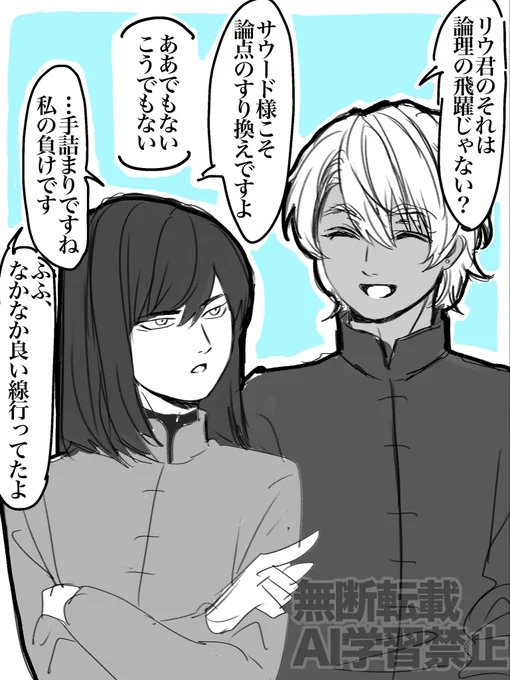 一次創作落書きです 