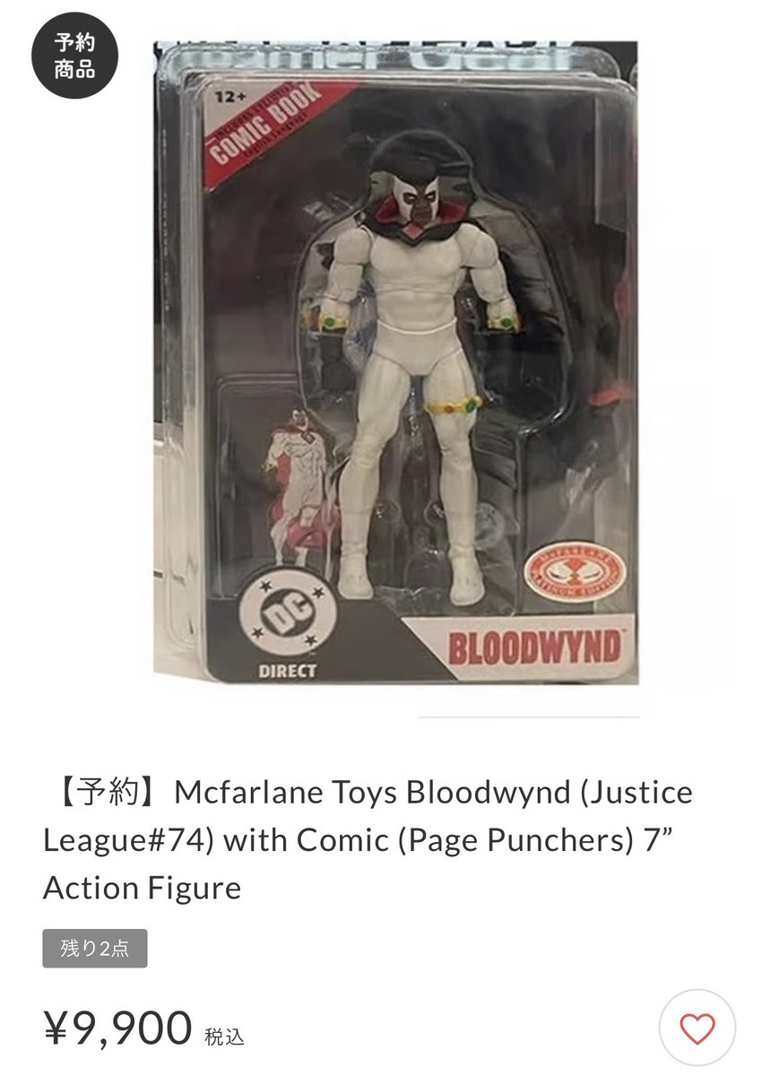 予約】Mcfarlane Toys Bloodwynd (Justice League #74) with Comic