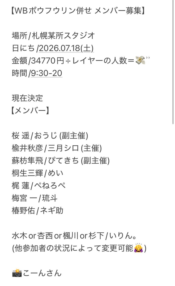 三月 シロ🐰/ウイ両日 tweet media