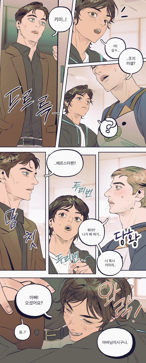 6333 (2)
🐥: 친구랑 싸웠어. 나 데리러 와.