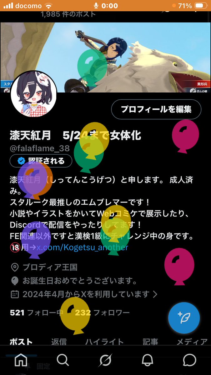 漆天紅月　5/24まで女体化 tweet media