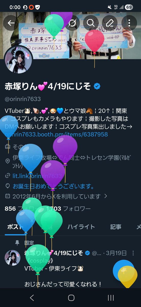 赤塚りん🐮4/26超会議 tweet media