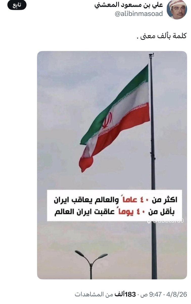 عمر مدنيه tweet media