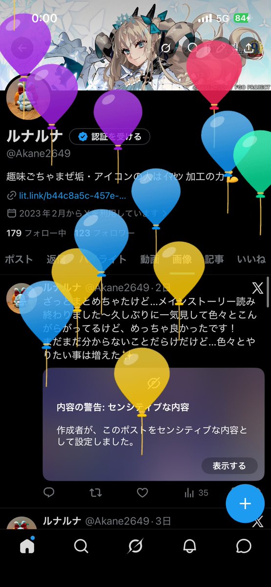 ルナルナ tweet media