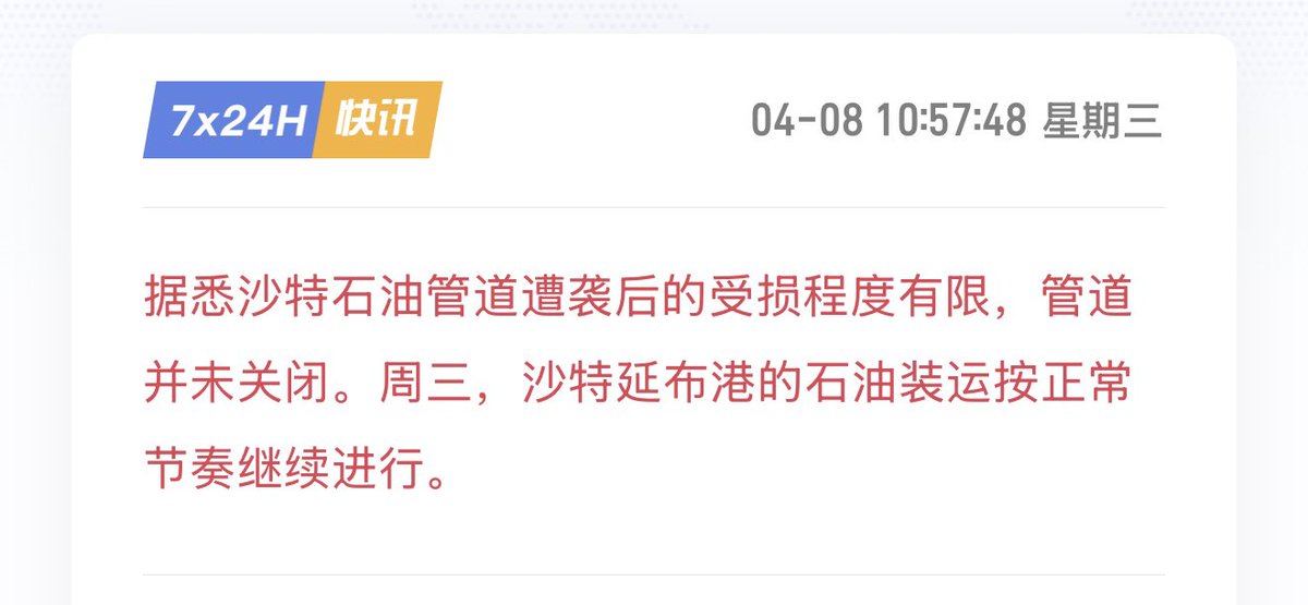 TraderS | 缺德道人 tweet media