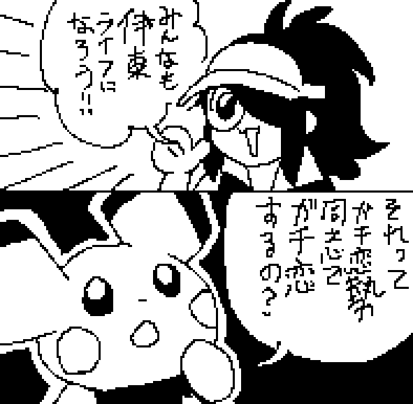 ライフ先生を描く度に液タブが固まる。 #絵東ライフ 