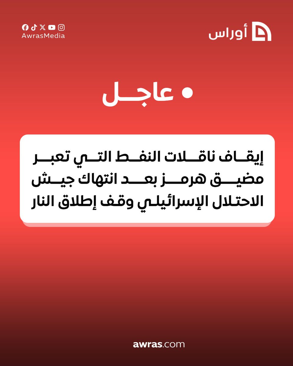 أوراس | Awras tweet media