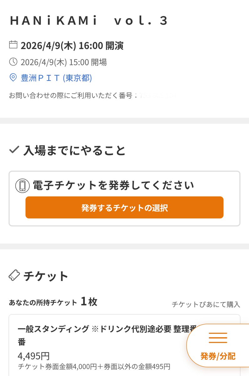 INFINIT(いんふぃにっと) tweet media