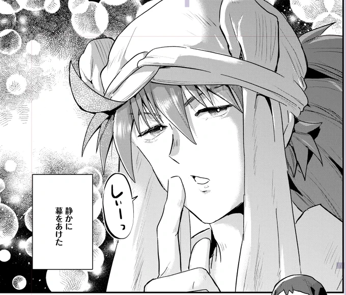 しーっ🤫 