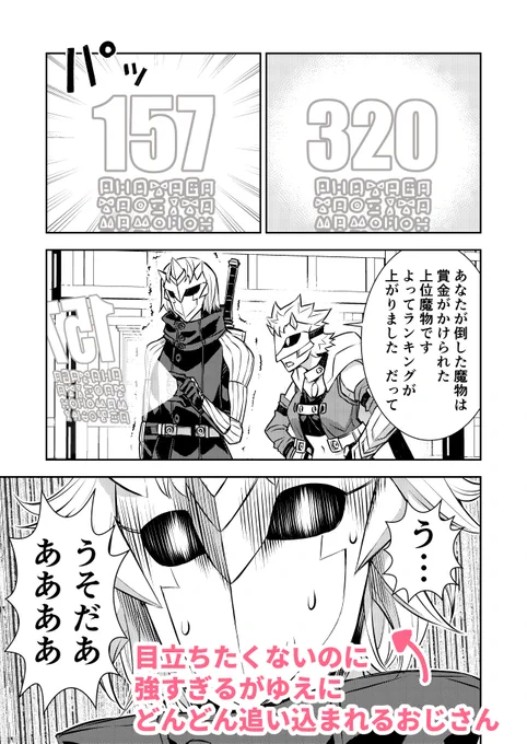 https://t.co/79JHSscCKM

本日より、14話ラスト公開です!!
そしてなんと次回は1週間後です!!!!
えっ?何?終わる・・?いや、まだだあーー!!!! 
