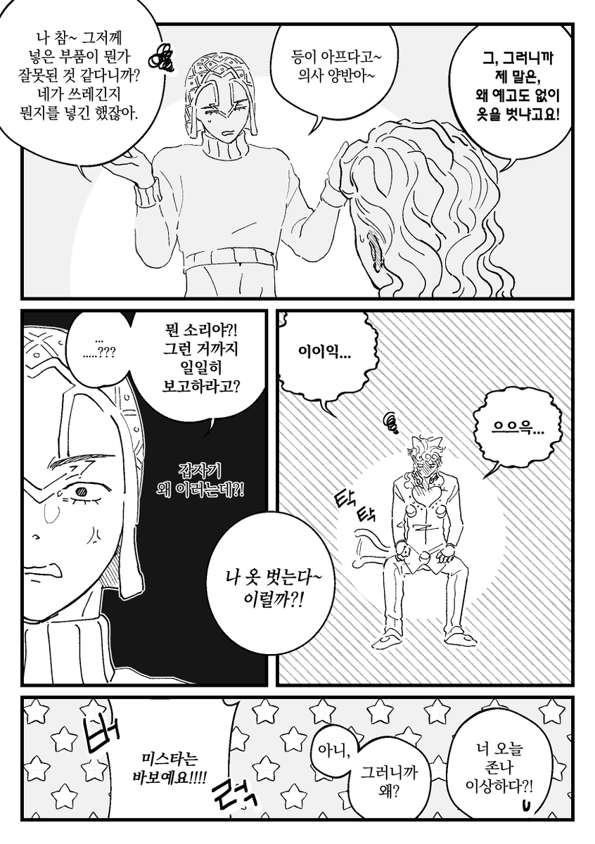 민재 tweet media