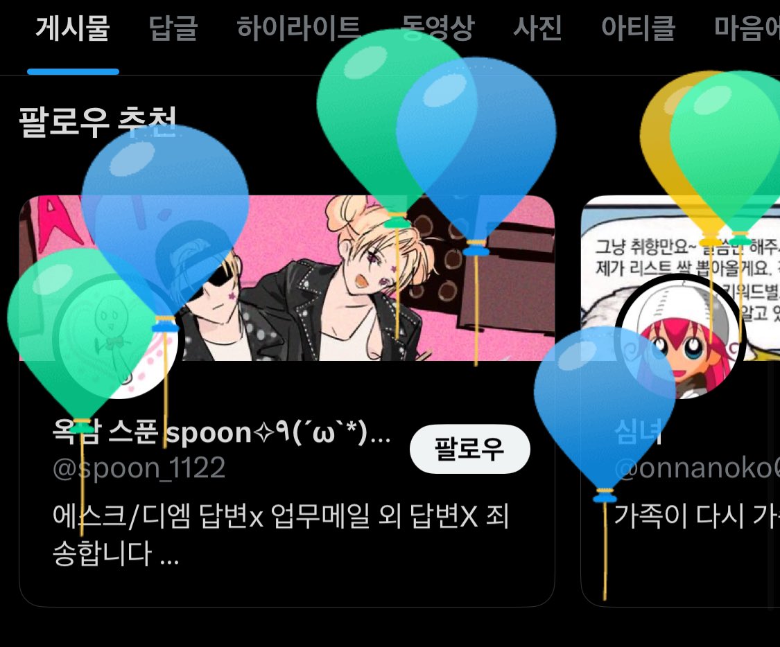 아.,네네.! / 5부코 tweet media