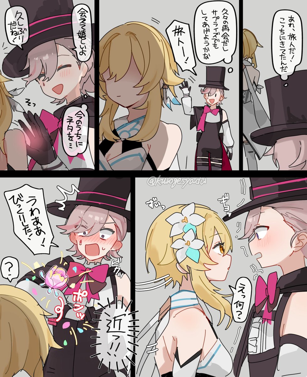 kurogesyadu's tweet photo. サプライズ/リネ蛍 https://t.co/pSx4nfZy0S