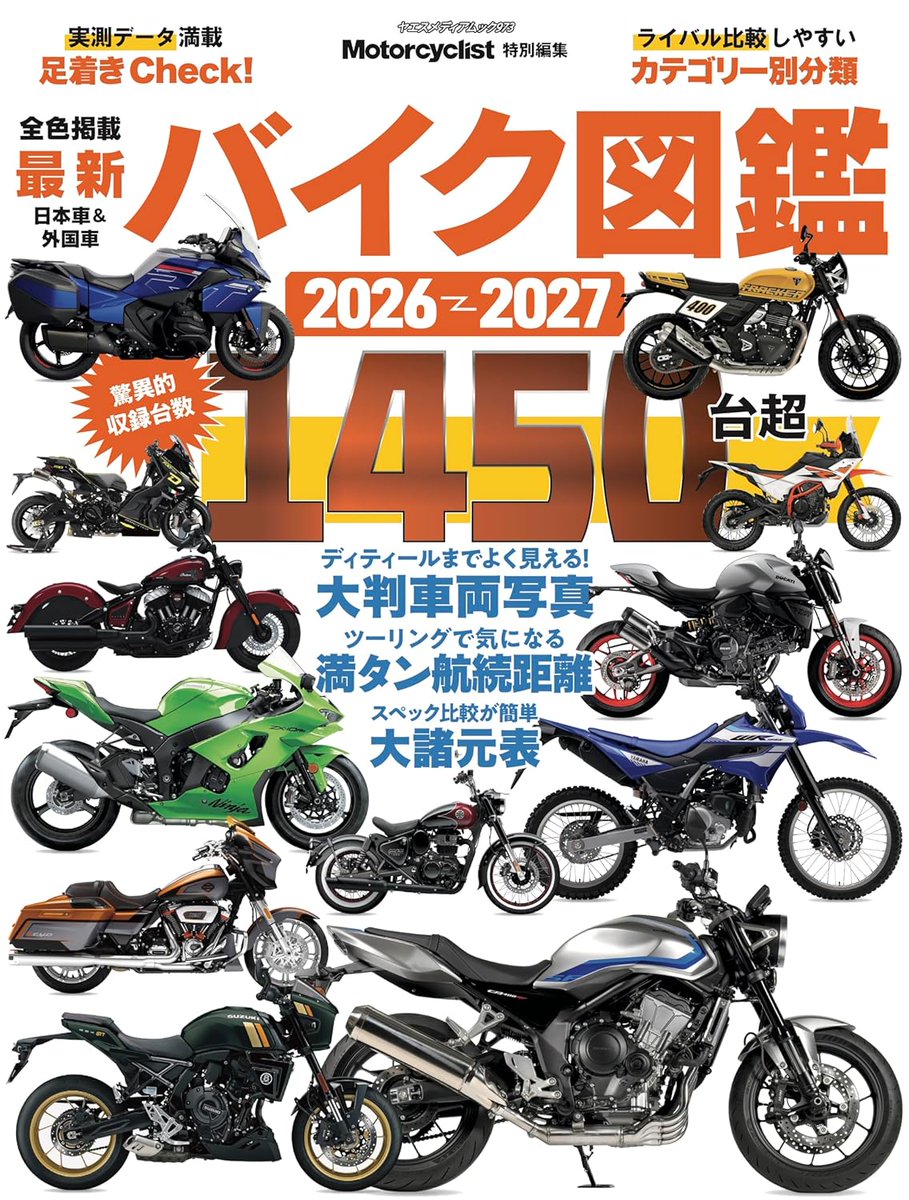 モトスポ@バイク総合情報 tweet media