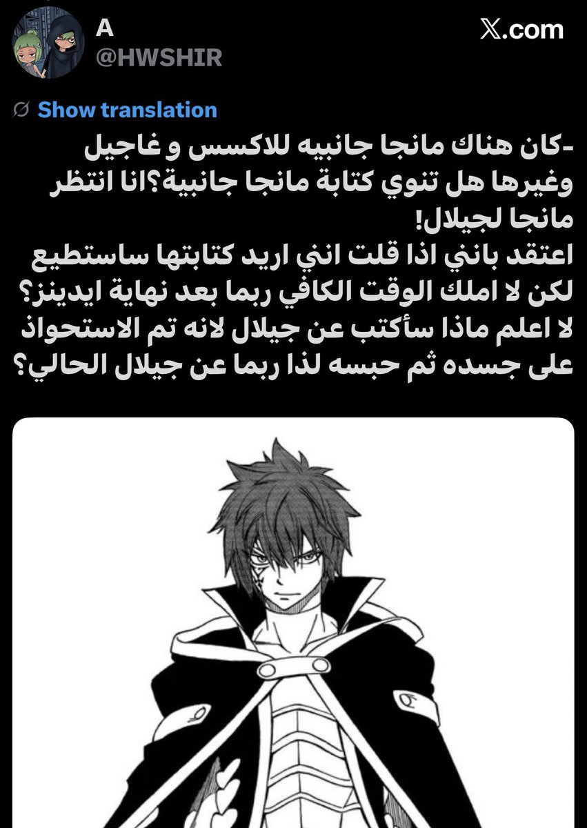 فيري تيل | بلّو 🇸🇾 tweet media