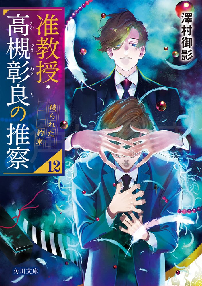 澤村御影 tweet media