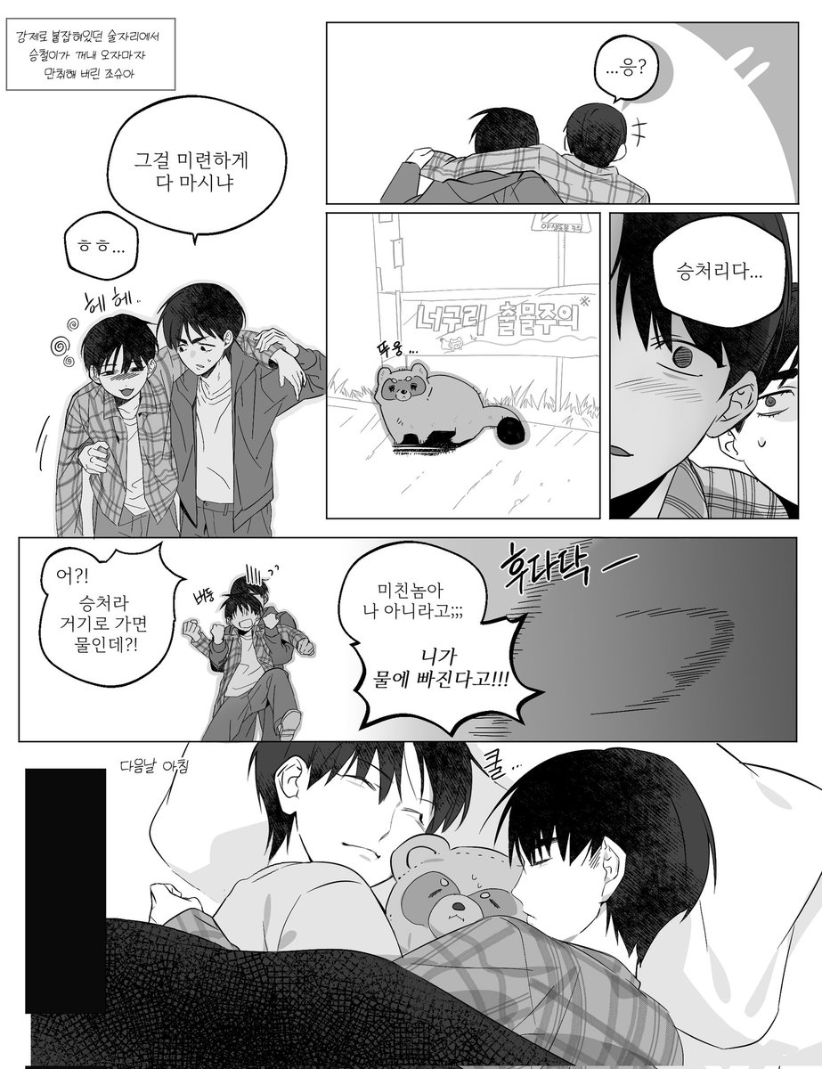 내 사랑스러운 홍쿱 커미션을 봐
(크레페 "주휴"님께 넣은 커미션입니다)
