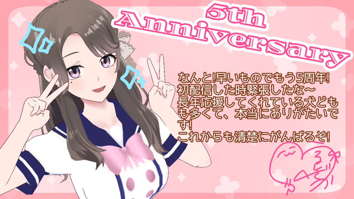 麗志坂えす💄🔀サドで清楚なVtuber tweet media