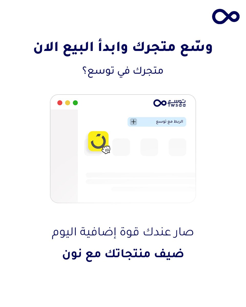 Twsaa | منصة توسع tweet media