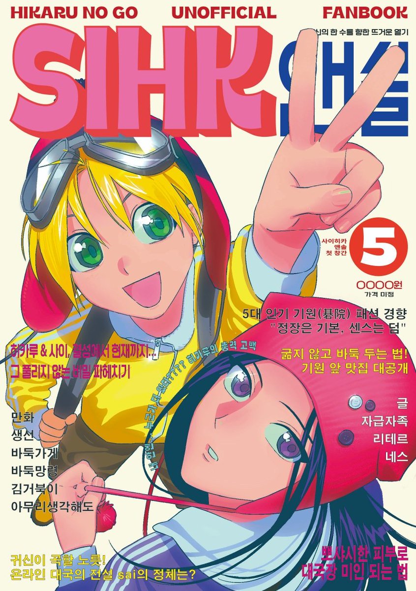 ➎月➎日✧사이히카앤솔로지 tweet media