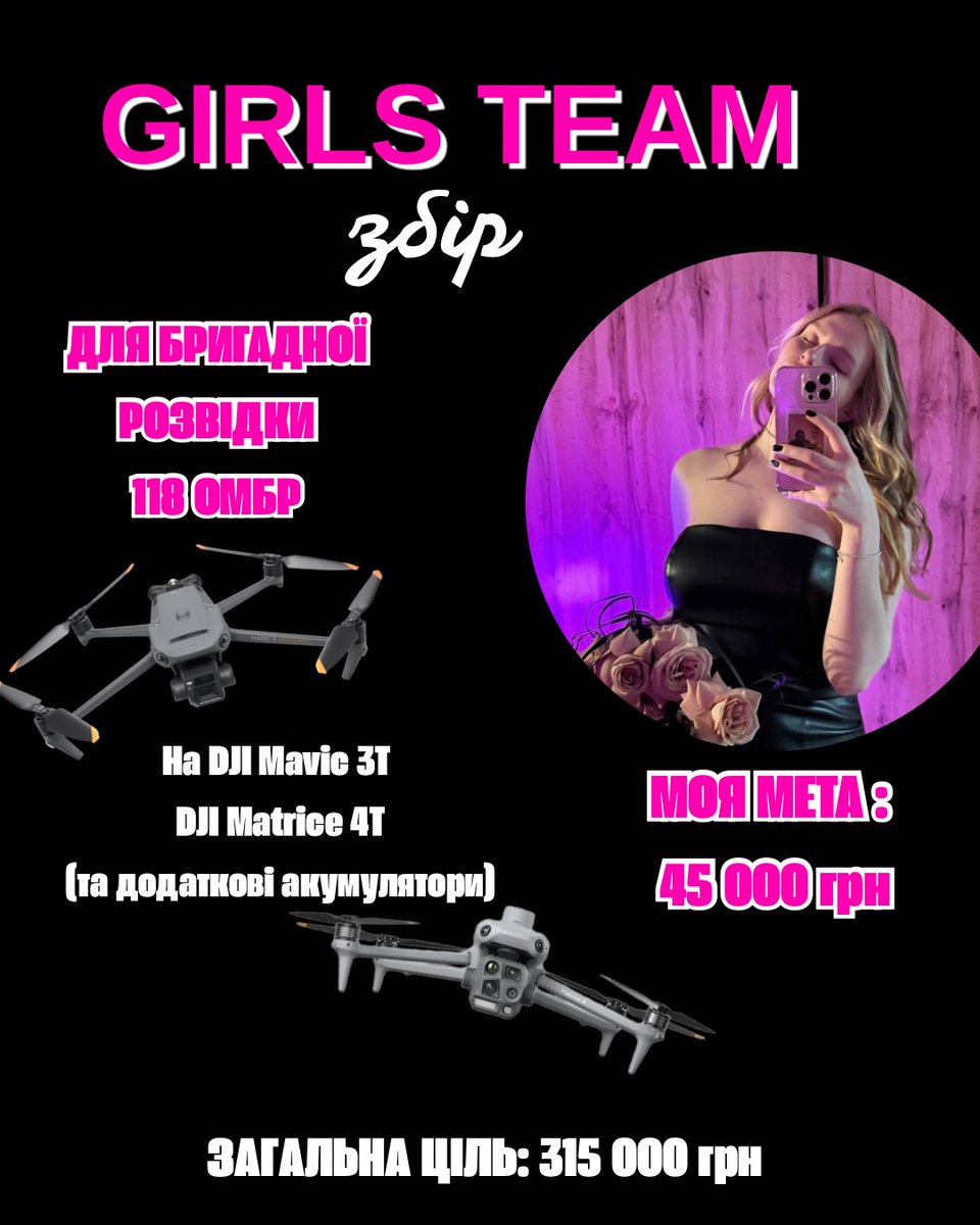 💕GIRLS TEAM ЗБІР💕

ЩО – DJI Mavic 3T, DJI Matrice 4T (та додаткові акумулятори)

КОМУ – для бригадної розвідки 118 ОМБр

КУДИ – Запорізький напрямок 

МОЯ МЕТА – 45 000 ₴ 

🔗 send.monobank.ua/jar/2NTW1asord