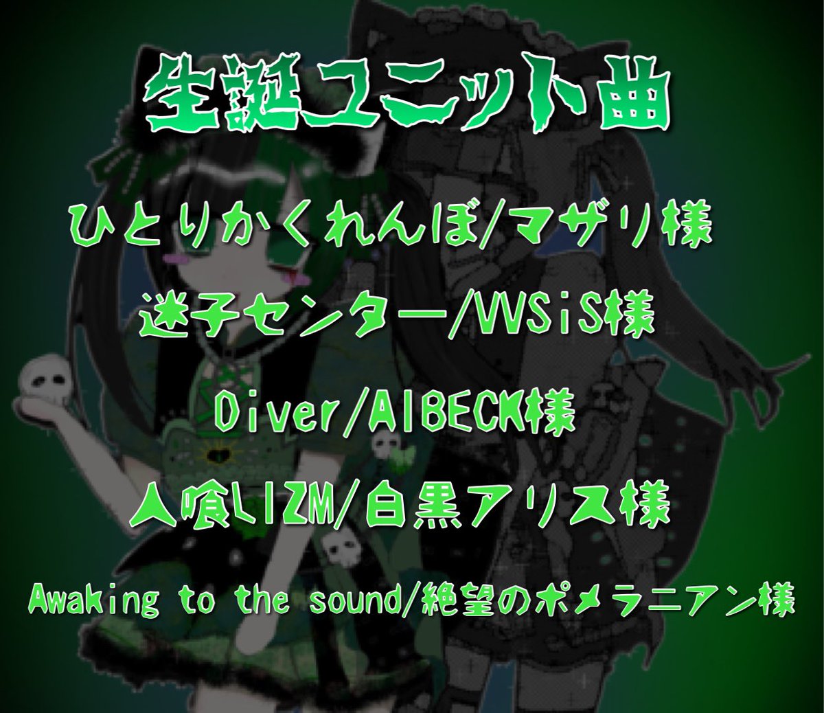 死ノア＝トア 【Nosquael】 tweet media