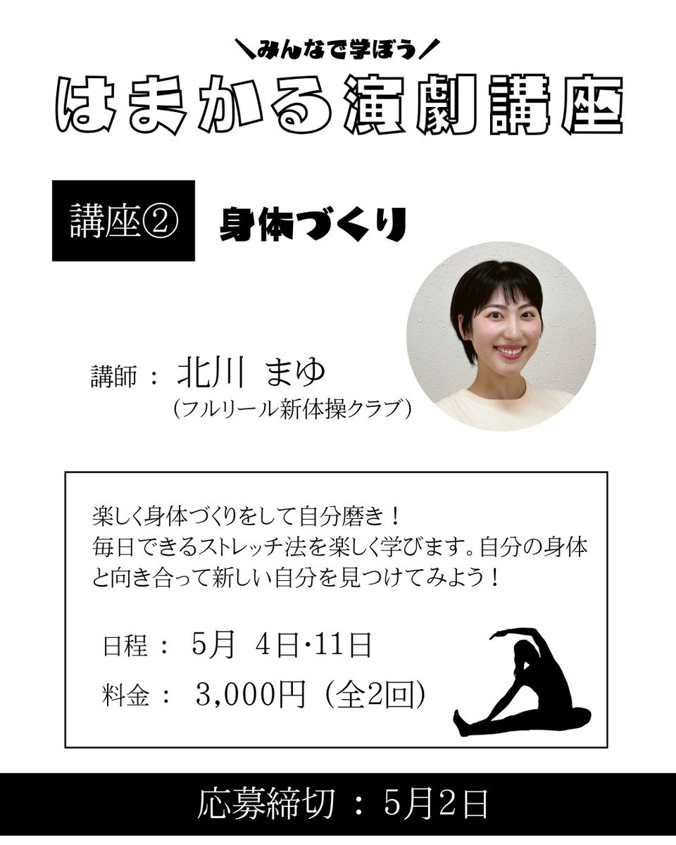 長浜文化芸術ユース会議「はまかるNEXT」 tweet media
