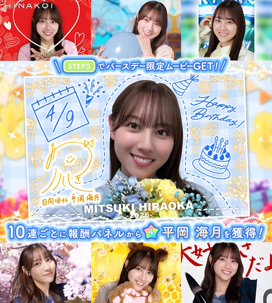 ひなこい【公式】 tweet media