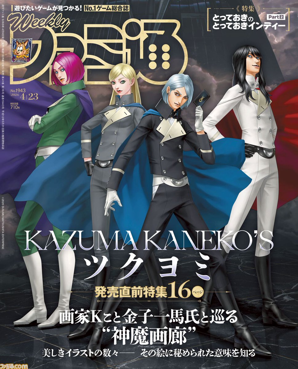 ファミ通.com tweet media