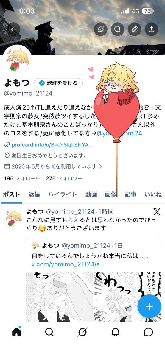 よもつ tweet media