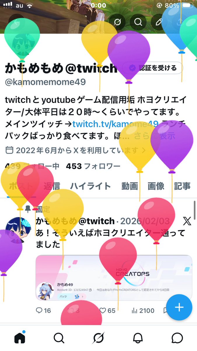 かもめもめ@twitch tweet media