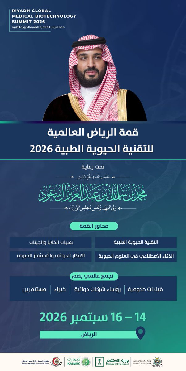 د. عبدالمجيد الرفاعيAbdulmajeed Alrefaei tweet media