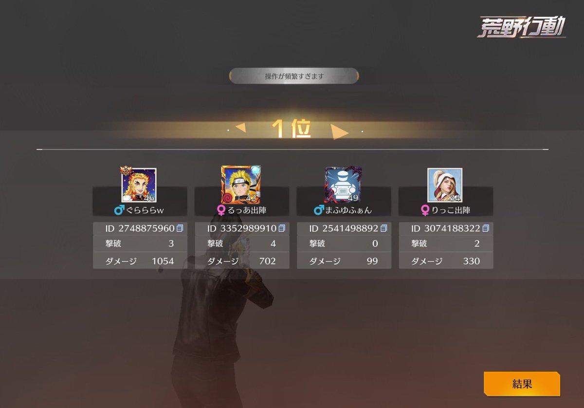 Xpatora_G's tweet photo. 🏆4/8 22:30 SQ🏅チーム数✖️Win🏆
【Xpatora 9キル】

メンバー
【あーく、るあ、りこ、仮入】

 #Xpatoraの実績 https://t.co/D8d02hAicw
