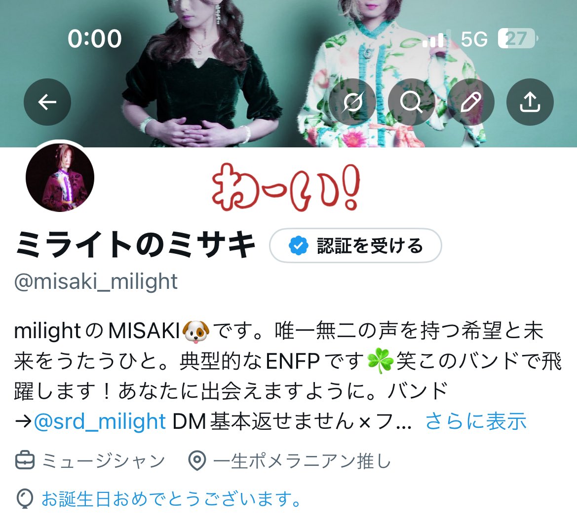 ミライトのミサキ tweet media