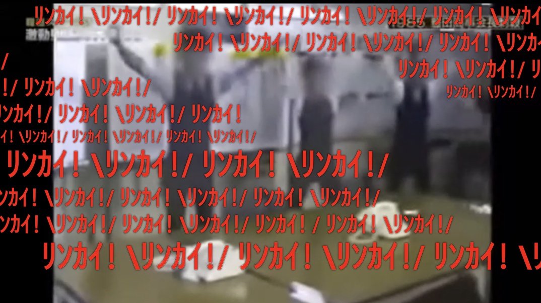 内圏線踏切 tweet media