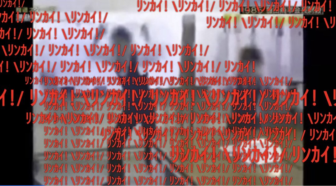 内圏線踏切 tweet media