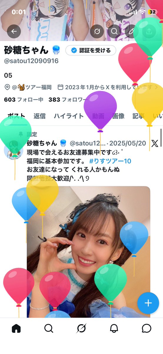 砂糖ちゃん 🪼 tweet media