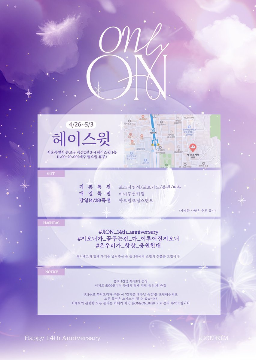 ONly ON : 김지온 배우님 데뷔 14주년 기념 카페 tweet media