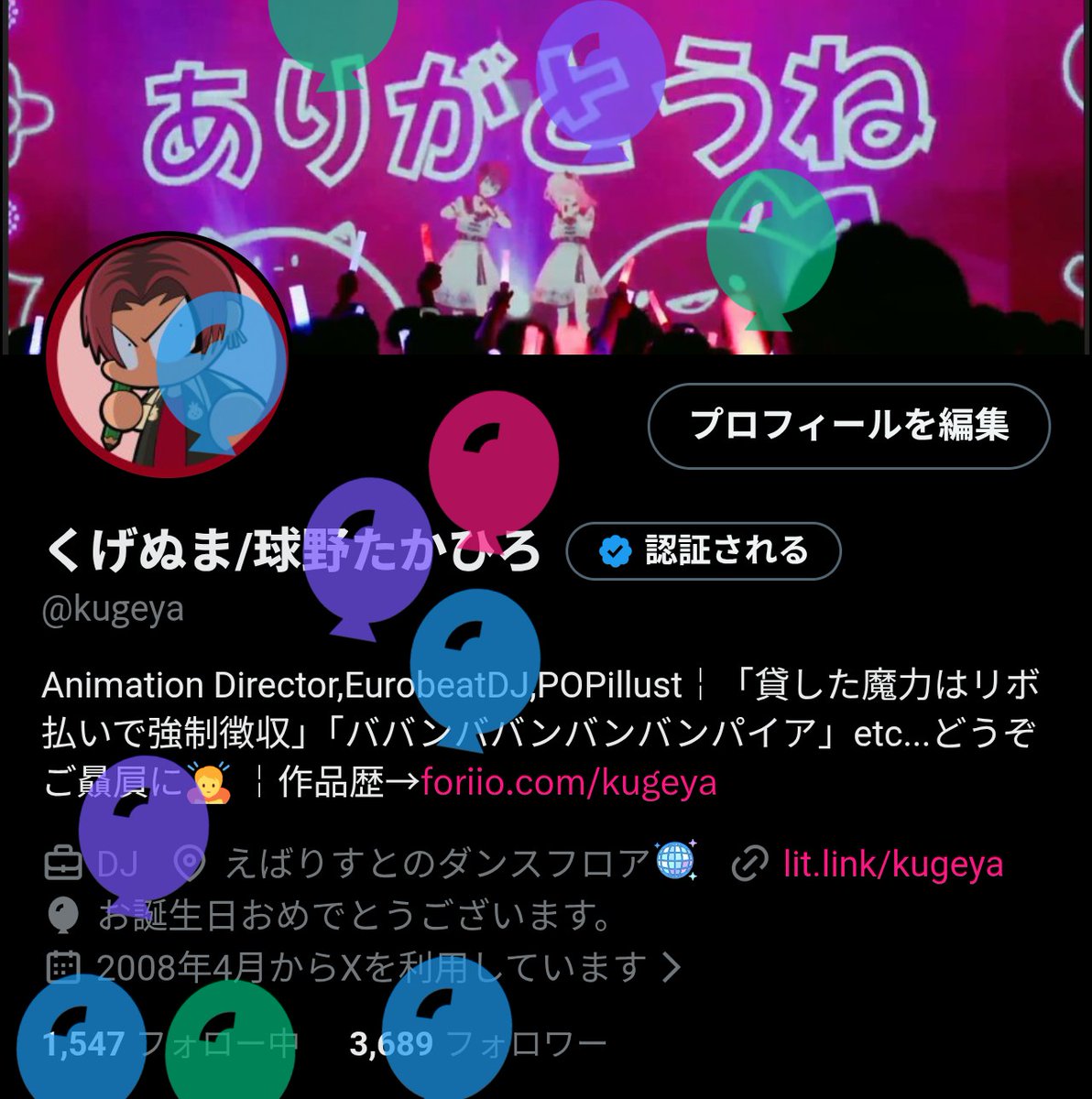 くげぬま/球野たかひろ tweet media