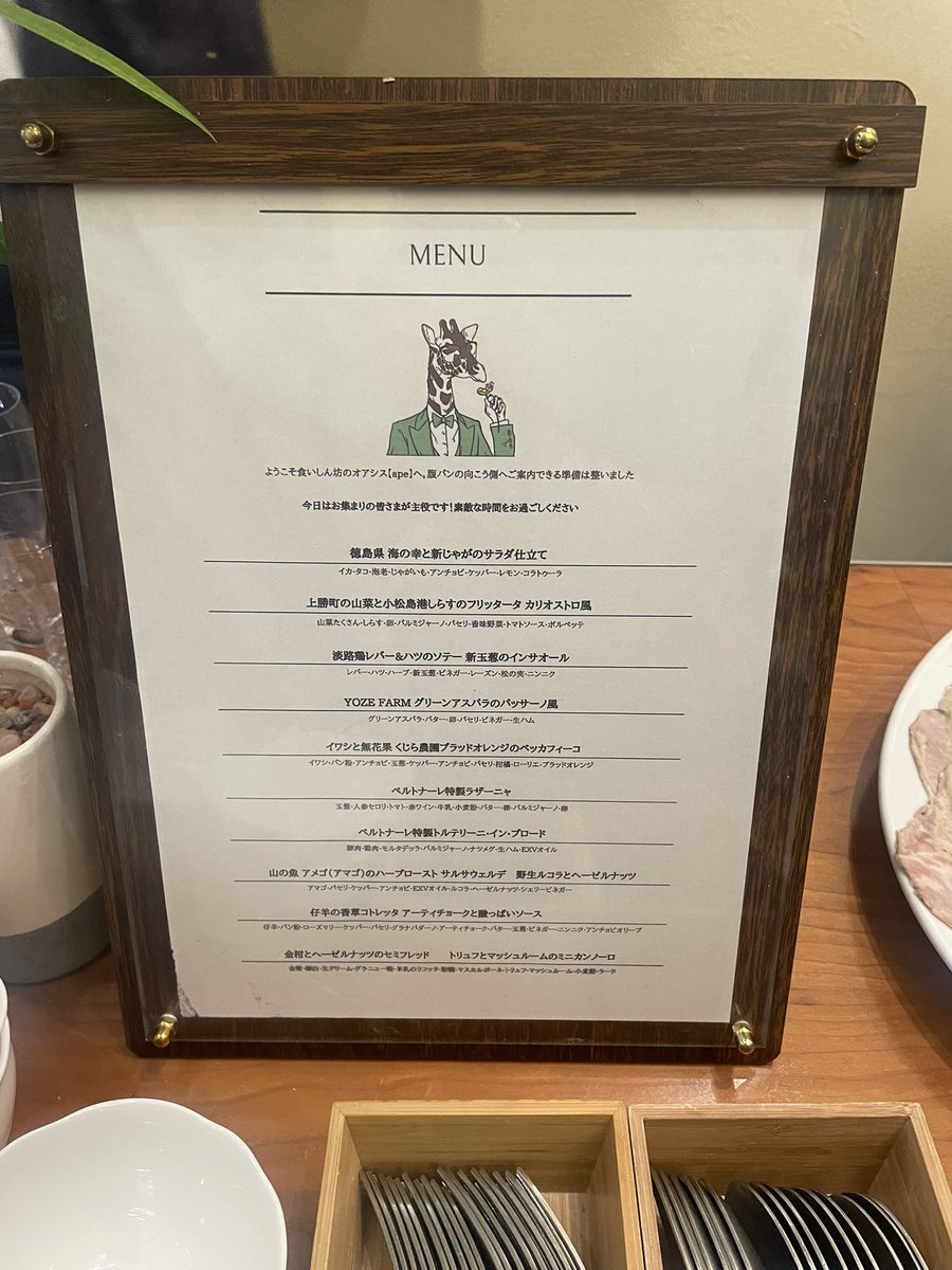 izu3's tweet photo. そんな感じで、アペルト延長戦のメニューがこちら。
アペでのお食事は計画的(主に胃)に。

店内で胃の容量空けるためにジャンプする人続出、更には外歩いて来ます！な方まで・・おかしぃな(笑)

#アペる
#PERTONARE
#apeRTO https://t.co/bqR5AD7Nqk