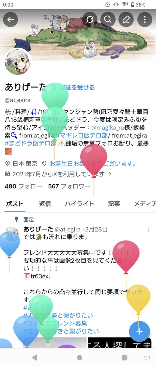 ありげーた tweet media