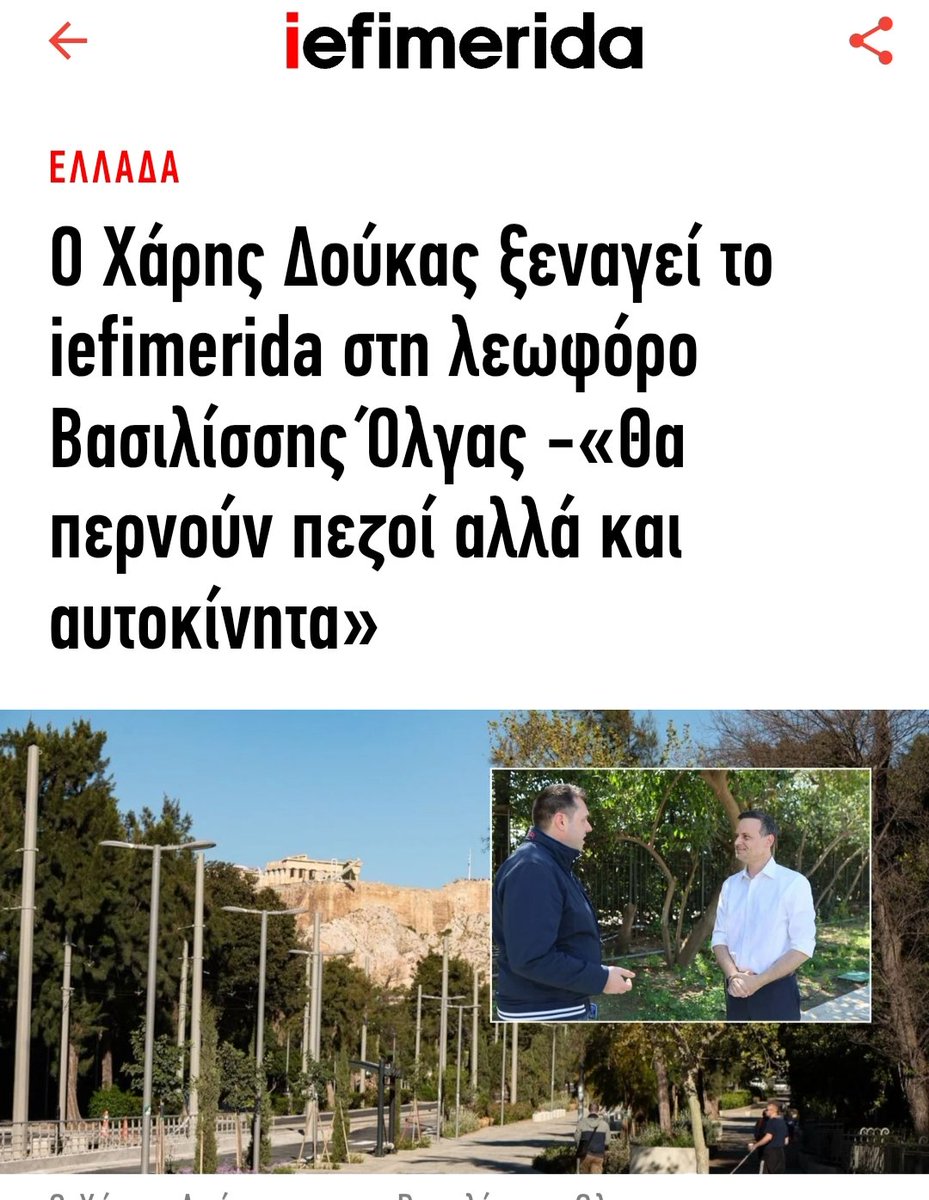 Το περουκοφόρο χόμπιτ των Εξαρχείων, ξεναγεί κόσμο στο έργο το οποίο δεν ήθελε να γίνει και το χρησιμοποίησε ως αντιπολιτευτικό επιχείρημα.
Τέτοια θρασίμια είναι.
