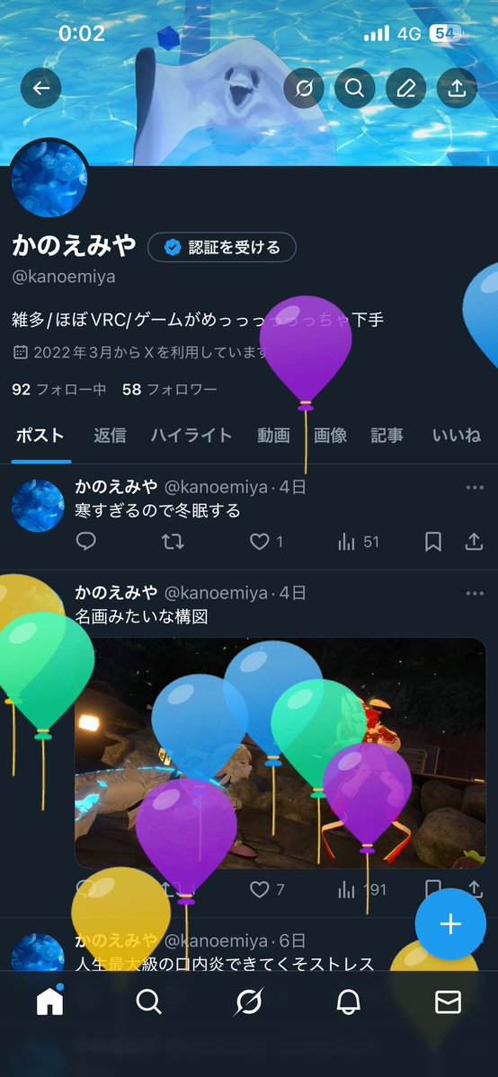 かのえみや tweet media