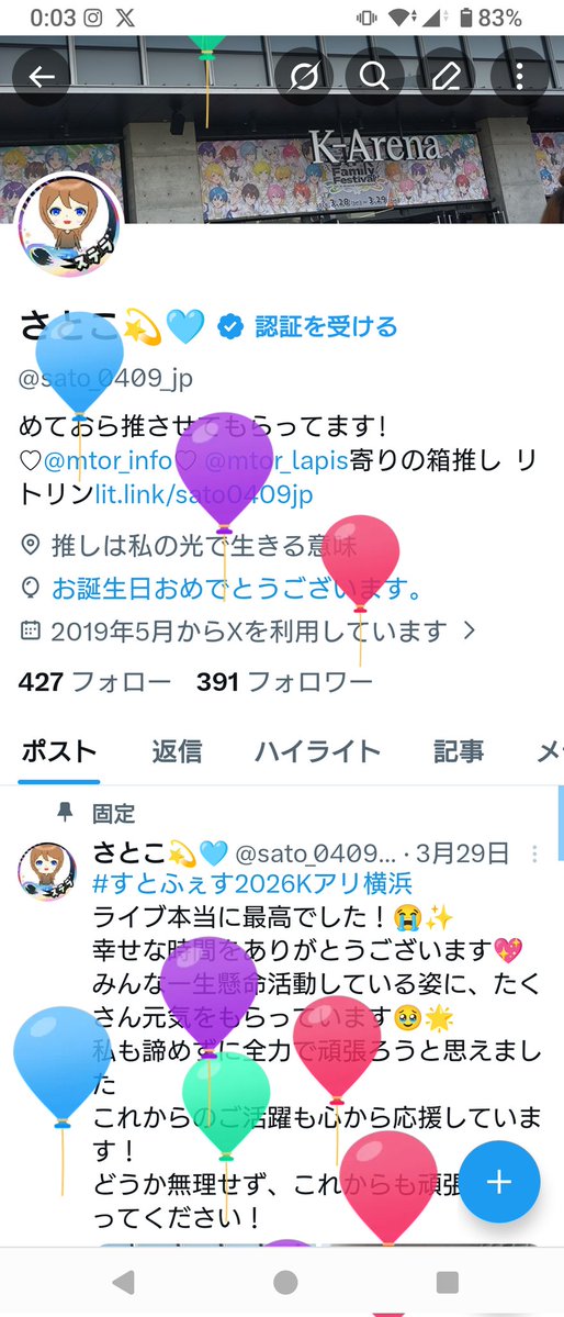 さとこ💫🩵 tweet media