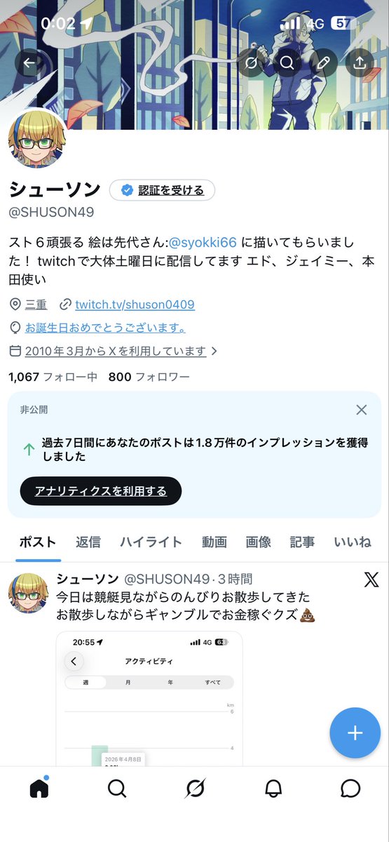 シューソン tweet media