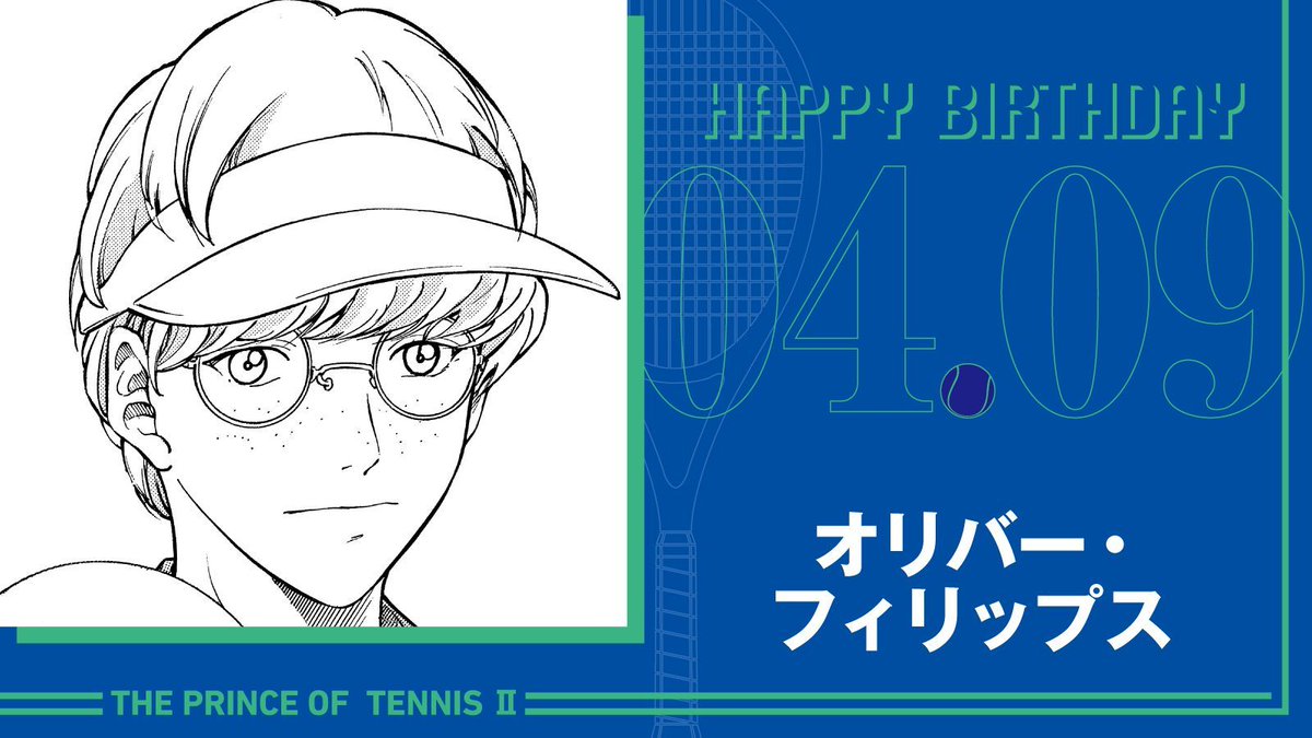 『新テニスの王子様』公式 tweet media